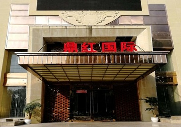 西陵商务KTV少爷哪家最开放-鼎红国际KTV消费价格玩乐点评