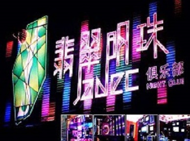 西陵哪里荤的KTV男模女漂亮多-翡翠明珠KTV好玩会所体验